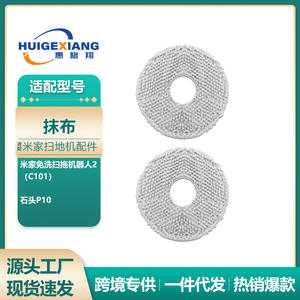 Repuesto de filtro para robot aspirador Mijia No-Wash 2, compatible con la barredora y fregadora Xiaomi X20 C101 para uso doméstico. - Product Image 5