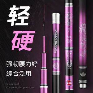 Gw Xuanba High Carbon Telescopic Fishing Rod 5.4m 4H 5H <b>Light</b> And Stiff For Lake Reservoir Carp Crucian Fishing - Product Image 2