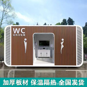 Baño Portátil de Panel Sándwich, Diseño Moderno, Ecológico, para Uso en Parques y Exteriores - Product Image 3