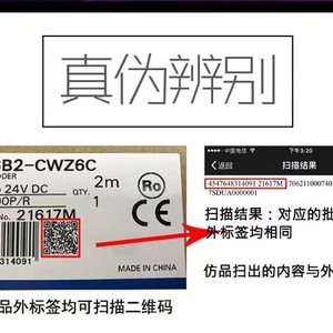 Encodeur photoélectrique incrémental E6B2-CWZ6C d'origine, 1 sortie avec câble blindé pour usage industriel - Product Image 5