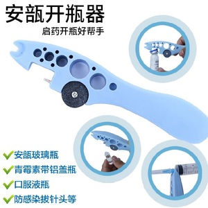 ที่เปิดขวดยาแบบอัตโนมัติ ที่ตัดแก้วสำหรับใช้ทางการแพทย์ - Product Image 5