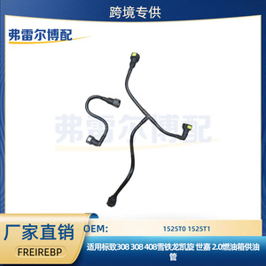 Línea de Suministro de Combustible Peugeot Citroën 1525T0 1525T1, Pieza de Repuesto para 307 308 C4 C5 2.0 - Product Image 5