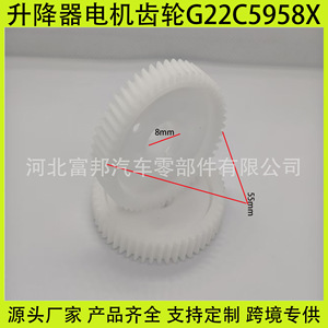 Piezas de Repuesto para el Regulador de Ventanas Eléctricas de Mazda G22C5958X, Nuevas, para Motor de Elevación de Automóvil - Product Image 5
