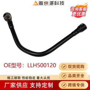 Tuyau d'échappement, tube de respiration, Llh500120, pour Land Rover Discovery 3 4, pièce de rechange - Product Image 5