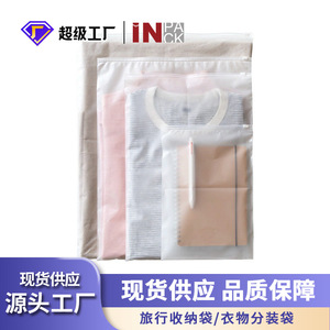 ถุงจัดเก็บเสื้อผ้า 28x40 ซม. 35x45 ซม. 40x50 ซม. สำหรับการบรรจุกระเป๋าเดินทางด้วยวัสดุ PEVA แบบฝ้ารูปทรงสี่เหลี่ยมผืนผ้า - Product Image 4
