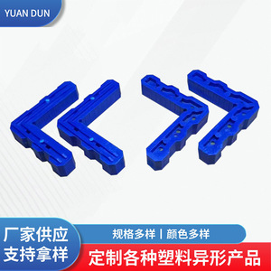 Yuandun <b>Plastic</b> Window Corner <b>Brackets</b> Blue Customizable For Furniture Door And Window Accessories - Product Image 5