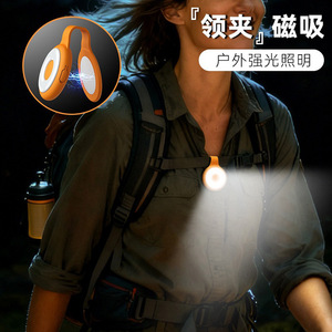 <b>LED</b> Magnetic Clip Light Rechargeable Portable Outdoor Camping Hiking <b>Flashlight</b> White Plastic Body - Product Image 1