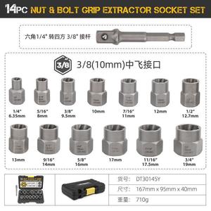 Nut & <b>Bolt</b> Grip <b>Extractor</b> <b>Socket</b> Set 14 Piece 3/8 In Chrome Vanadium Steel Spline Auto Repair Tool - Product Image 4