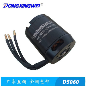 ดงซิงเว่ย มอเตอร์ไร้แปรงถ่าน D5060 280KV มอเตอร์จักรยานไฟฟ้ากันน้ำ - Product Image 3