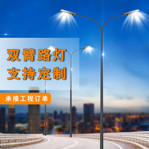 Poste de Alumbrado Público de Doble Brazo Jinchuan, 50W LED, Acero Q235B, Iluminación para Carreteras Municipales - Product Image 5