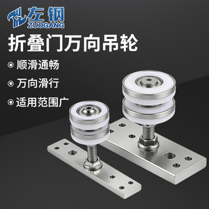 Universal <b>Roller</b> Sliding Door Caster Wheel For Wooden Folding Partition Door Track Accessories In Aluminum Alloy Steel - Product Image 3
