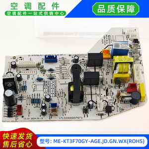 แผงควบคุมหลักเครื่องปรับอากาศ ME-KT3F70GY-AGE.JD.GN.WXROHS ของแท้ใหม่เอี่ยม - Product Image 3