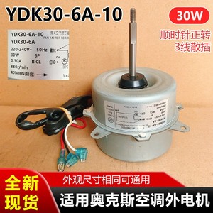 Moteur de ventilateur YDK30-6A-10 220V 30W 880 tr/min pour climatiseur de pièce, fabriqué en Chine - Product Image 5
