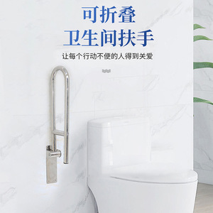 Fu Youde – barre d'appui pour toilettes en acier inoxydable 304, main courante pliante en forme de U pour personnes handicapées et âgées, support de salle de bain - Product Image 1