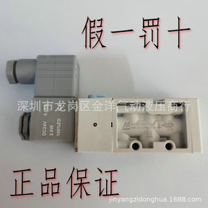 Válvula Solenoide Neumática Mindman MVSC-260-4E1, Válvula de Control de Aire de 2 Posiciones y 5 Vías, 0.2-0.8MPa - Product Image 1