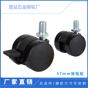 Swivel <b>Caster</b> 37mm Threaded Stem Plastic <b>Wheel</b> Furniture Carpet Use Minimalist Design - Product Image 3