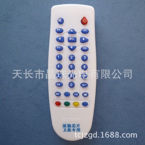 Télécommande à perles de cristal YK-0325 pour récepteur satellite, décodeur TV avec code d'apprentissage, coque blanche - Product Image 1