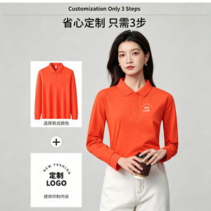 เสื้อโปโลแขนยาวแบบกำหนดเอง สีพื้น พิมพ์โลโก้ สำหรับชุดยูนิฟอร์มทำงานขององค์กร ชาย หญิง เสื้อโฆษณา - Product Image 1