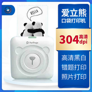 Imprimante thermique de poche PeriPage A6, impression photo Bluetooth 304 dpi pour étudiants et usage professionnel - Product Image 2
