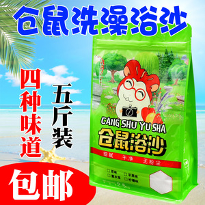 Arena para Baño de Hámster Cang Shu Yu Sha, 5 kg, con Aroma a Lavanda, Arena de Limpieza para Mascotas Pequeñas - Product Image 3