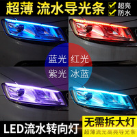 Bande LED ultra-fine pour phares de voiture, résistante aux intempéries, éclairage de jour, vente en gros, directement de l'usine