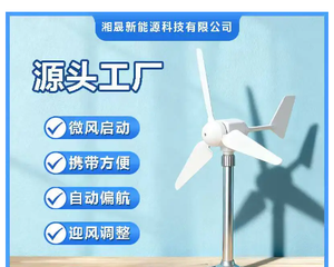 Mini Horizontal Three-blade Wind Turbine Model 425-1 Light Breeze Automatic Orientation Permanent Magnet <strong>DC</strong> Output - Product Image 4