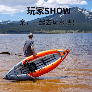Kayak gonflable Player Show 3.1 4m pour une personne, en PVC, pour la pêche, les loisirs, les lacs et les rivières - Product Image 1