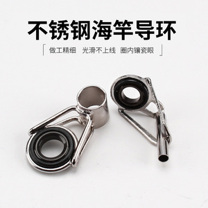 Guías de caña de pescar de acero inoxidable de 2.0mm, 2.1mm, 2.2mm, 2.5mm, 4.0mm, 5.5mm, 6.5mm, 8mm, 6.0mm, 2.3mm, 2.4mm, 5.0mm, 7.0mm para pesca en agua salada - Product Image 1