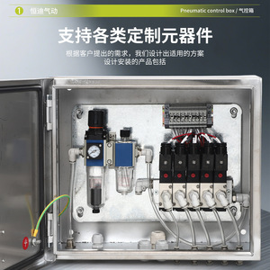 กล่องควบคุมลมนิวแมติก Hengdi สแตนเลส หลายตำแหน่ง 10 บาร์ แรงดันไฟฟ้า AC220DC24 การเชื่อมต่อแบบนิวแมติก - Product Image 2