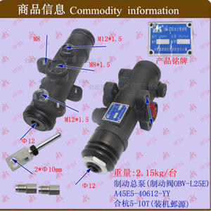 Pièces de chariot élévateur en gros Yeyuan Installation de la pompe de frein principale Valve de frein/Pompe de frein Outils hydrauliques Accessoires - Product Image 1