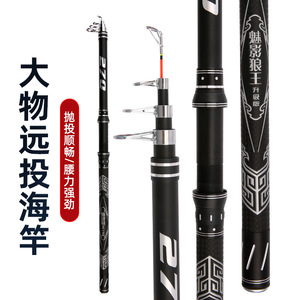 Canne à pêche Phantom Wolf King Sea Rod 3.5M, action moyenne rapide, longue portée, pour la pêche en eau salée, utilisation en mer et sur la plage - Product Image 1
