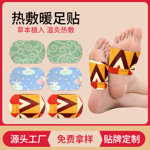 Steam Foot <b>Warmer</b> Self Heating 53C 6-8 Hours Heat Pack For Foot Warmth - Product Image 4