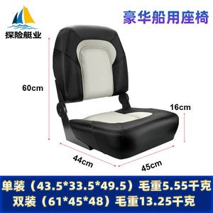 Siège de capitaine pliable en cuir et éponge, résistant aux intempéries, pour bateau, bateau rapide, pêche, yacht, pièces et accessoires d'expédition - Product Image 3