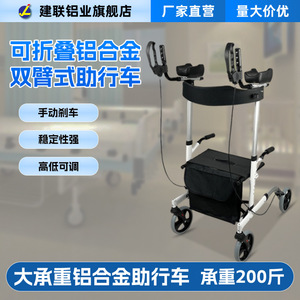 Andador Plegable de Aleación de Aluminio con Altura Ajustable y Antideslizante para Asistencia a la Movilidad de Personas Mayores - Product Image 1