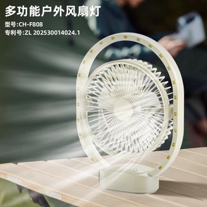 Ventilateur d'extérieur portable avec anneau LED, batterie rechargeable, moteur DC 5W, commande par bouton, pour le camping et la maison - Product Image 1
