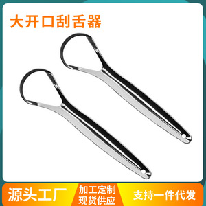 Raspador de lengua de acero inoxidable, limpiador de lengua, cepillo para lengua, herramienta de limpieza bucal - Product Image 4