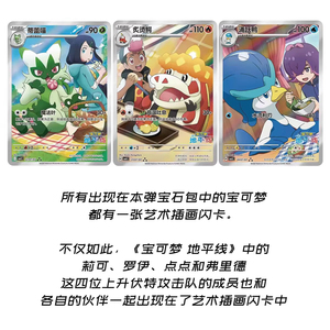 Nuevo Paquete de Cartas Coleccionables Pokémon TCG Vol.5, Versión China 100% Auténtica, Caja de Sobres PTCG Vol.5 - Product Image 3