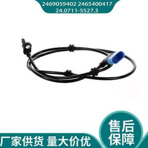 Sensor de Velocidad de Rueda 2469059402 2465400417 24.0711-5527.3 para Reemplazo y Reparación, Sensor Automotriz Nuevo - Product Image 4