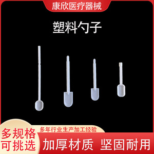 Cuchara de Muestreo de Laboratorio Kangxin de Plástico, 10 ml, Material PP, Resistente a Ácidos, para Micro Muestreo - Product Image 5