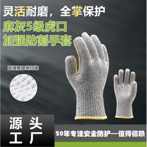 ถุงมือป้องกันการบาดปากเสือเสริมแรงทนทานต่อการตัดวัสดุ HPPE ระดับ5สำหรับชุบ - Product Image 5