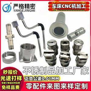 Strict Precision CNC Machined Parts Stainless Steel Aluminum Alloy High Accuracy For Robot Machinery 500mm Max Size - Product Image 5