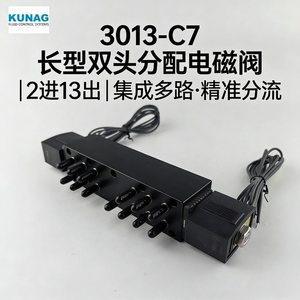 Válvula Solenoide Kunag Tipo 3013-C7 de Doble Cabezal, 2 Entradas, 13 Salidas, Control Hidráulico de Seis Vías para Aplicaciones de Agua - Product Image 5