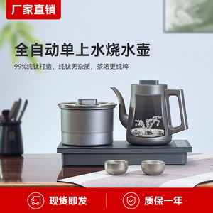 Electric <b>Kettle</b> With Touch <b>Control</b> Smart Display 370*200 <b>Temperature</b> <b>Control</b> Automatic Shut Off Electric Tea Stove - Product Image 5
