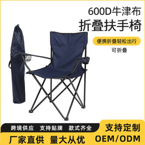 Outdoor Folding Chair 33 Inch Iron <b>Frame</b> With Cup Holder For Camping Picnic Fishing Beach Use - Product Image 5