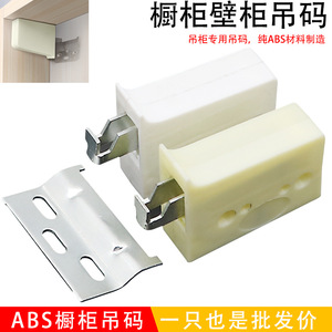 Cabinet <b>Hanging</b> <b>Brackets</b> Plastic 56.5x37x18mm Easy Installation For Cupboard Furniture Wall Connectors - Product Image 5