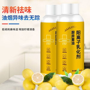 Kitchen Heavy Oil Cationic Emulsifier 500ml <b>Spray</b> Cleaner For Kitchen Range Hood And Surfaces - Product Image 3