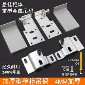 Heavy Duty <b>Cabinet</b> Hanging Bracket Zinc Alloy Wall Mount Nickel Plating For Bathroom Kitchen Drawer <b>Desk</b> - Product Image 4