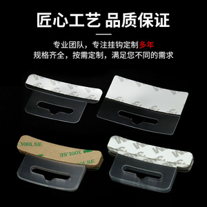 Pvc <b>Display</b> <b>Hooks</b> With Hang Hole Self Adhesive Plastic Wall Mount For Digital Product Packaging Box - Product Image 3