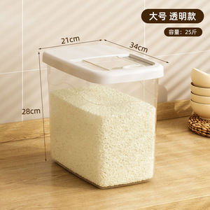 Caja de almacenamiento de arroz a prueba de insectos y humedad, contenedor sellado para alimentos, grano, contenedor de alimentos, organizador de arroz de cocina, caja de almacenamiento de arroz de grano - Product Image 5