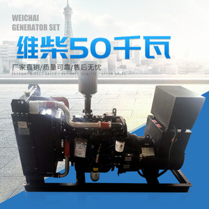 Junchi Diesel <b>Generator</b> 50kw 400v 50hz Automatic Voltage Regulation For Construction And Livestock Farms - Product Image 4
